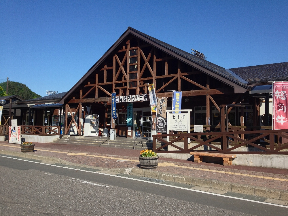 道の駅いわいずみ